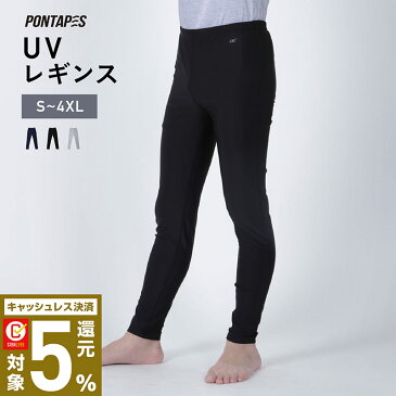 ラッシュガード レギンス メンズ 全2色 S〜XXL トレンカ UPF50+ プール 体型カバー UVカット 水着 パーカー サーフパンツ ラッシュパーカー サーフハット フェイスマスク と キッズ レディース も有り 日焼け対策 PR-4500