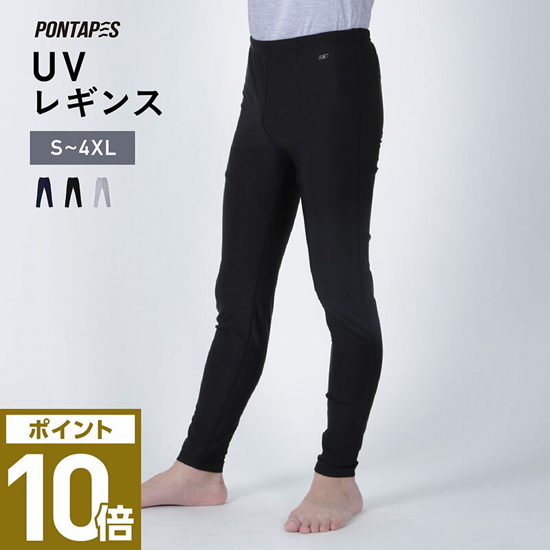 全品割引券配布中 ラッシュガード レギンス メンズ 全2色 S〜XXL トレンカ UPF50+ プール 体型カバー UVカット 水着 パーカー サーフパンツ ラッシュパーカー サーフハット フェイスマスク と キッズ レディース も有り 日焼け対策 PR-4500