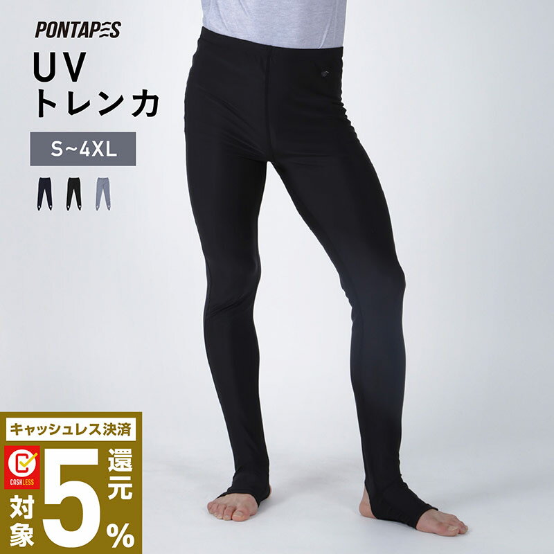 ラッシュガード トレンカ メンズ 全3色 S〜XXL レギンス UPF50+ プール 体型カバー UVカット 水着 パーカー サーフパンツ ラッシュパーカー サーフハット フェイスマスク と キッズ レディース も有り 日焼け対策 PR-4600