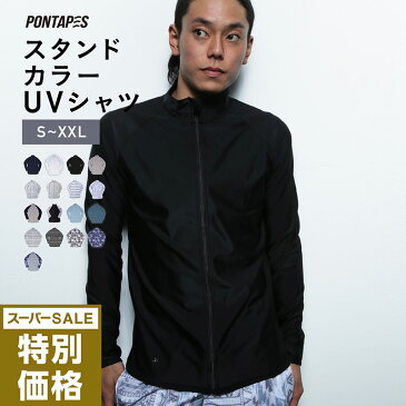 マスクプレゼント ラッシュガード 全15色 S〜XXL フードなし スタンドカラー メンズ レディース シャツ 長袖 UV UVカット UPF50＋ 体型カバー 大きい サイズ 水着 サーフパンツ ボードショーツ トレンカ レギンス と キッズ パーカー UVパーカー も PR-4300