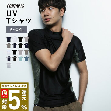 ラッシュガード メンズ レディース Tシャツ S〜XXL 全6色 【ネコポス発送対応】 半袖 UPF50＋ UV UVカット 体型カバー 日焼け止め 水着 サーフパンツ ボードショーツ トレンカ レギンス パーカー ラッシュパーカー 長袖 サーフハット キッズ も PR5000