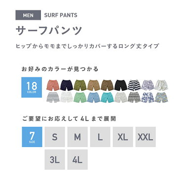 サーフパンツ 水着 メンズ S〜XXL 全14色 365日保証 水陸両用 海パン ジップ付ポケット ロング ボードショーツ 海水パンツ 海ぱん 体型カバー 大きいサイズ ショートパンツ レディース キッズ も ラッシュガード トレンカ レギンス PR-4900