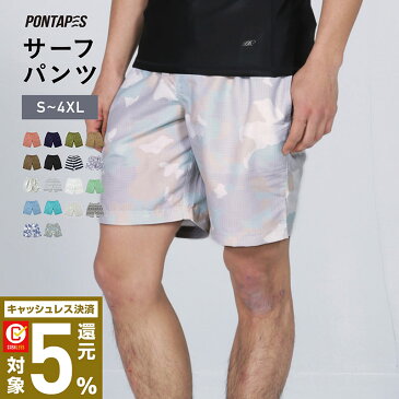 サーフパンツ 水着 メンズ S〜XXL 全14色 365日保証 水陸両用 海パン ジップ付ポケット ロング ボードショーツ 海水パンツ 海ぱん 体型カバー 大きいサイズ ショートパンツ レディース キッズ も ラッシュガード トレンカ レギンス PR-4900