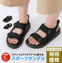 全品10%OFF券配布 【SS限定価格】 メンズ レディース スポーツサンダル サンダル コンフォートサンダル ストラップサンダル ビーチサンダル 軽量 厚底 ...