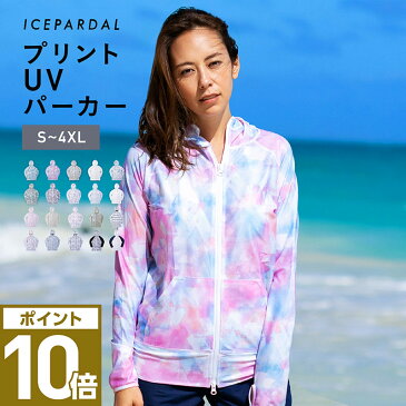 接触冷感 ラッシュガード レディース S〜3L 全20色 土曜出荷OK 水着 パーカー 長袖 UPF50+ UV UVカット ラッシュパーカー UVパーカー 体型カバー 大きいサイズ サーフパンツ ボードショーツ トレンカ レギンス キッズ メンズ もIR7200