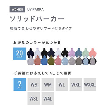 全品5%OFF券配布中 透けない白 接触冷感 遮蔽率99.9％達成 ラッシュガード レディース 水着 長袖 パーカー UPF50＋ UV UVカット ラッシュパーカー UVパーカー 体型カバー 大きいサイズ サーフパンツ トレンカ レギンス キッズ メンズ もIR7100