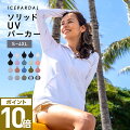 UVカットで濡れても大丈夫なラッシュガード、カットソー感覚で着られるおしゃれなのを探しています！