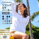 全品10％OFF券配布中 透けない白 接触冷感 遮蔽率99.9％達成 ラッシュガード レディース 水着 長袖 パーカー UPF50＋ UV UVカット ラッシュパーカー UVパーカー 体型カバー 大きいサイズ サーフパンツ トレンカ レギンス キッズ メンズ もIR7100