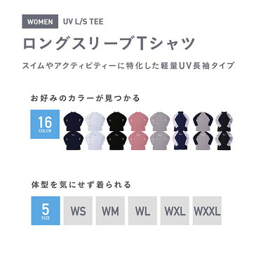 全品5%OFF券配布中 透けない白・遮蔽率99.9%達成 ラッシュガード レディース 長袖 Tシャツ S〜XXL 全11色 UPF50＋ UV UVカット 体型カバー 大きいサイズ サーフパンツ ボードショーツ トレンカ レギンス 水着 タンキニ キッズ メンズ ラッシュパーカー UVパーカーもIR-7450