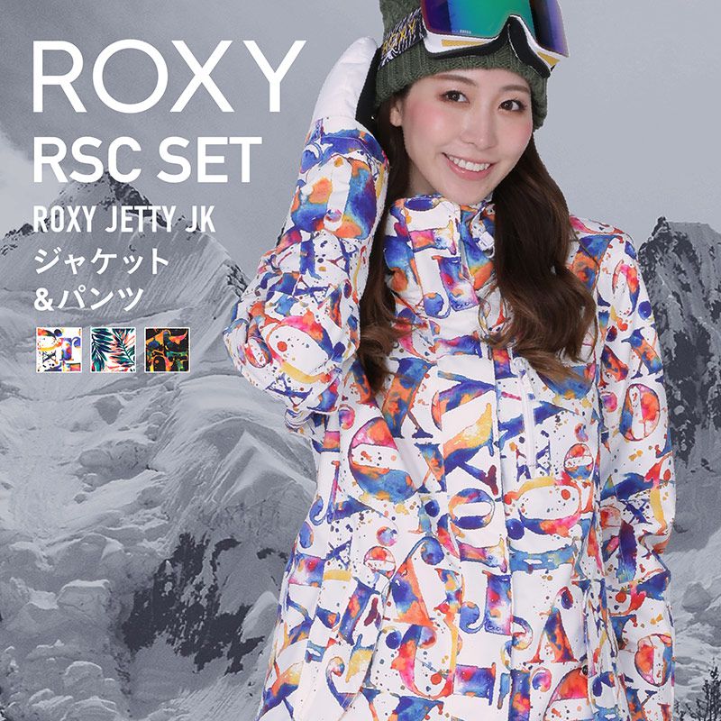 ブランド品専門の スキーウェア ボードウェア ROXY DCSHOECOUSA 上下