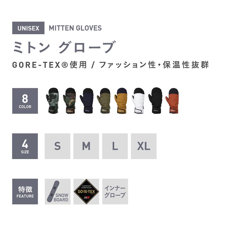 全品割引券配布中 GORE-TEX ゴアテックス スノーボード スキー ミトン グローブ スノーボードグローブ スキーグローブ レディース メンズ スノボ スノボー スキー スノボグローブ スノボーグローブ スノーグローブ 手袋 てぶくろ 5本指 激安 AGE-31 namelessage