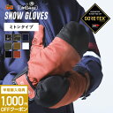 全品割引券配布中 GORE-TEX ゴアテックス スノーボー...