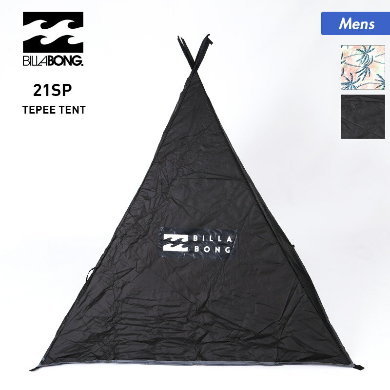 【SALE】 BILLABONG ビラボン メンズ TEPEE テント BA011-980 フェス アウトドア テント 公園 ティピー バッグ付き サンシェード 日よけ キャンプ 男性用