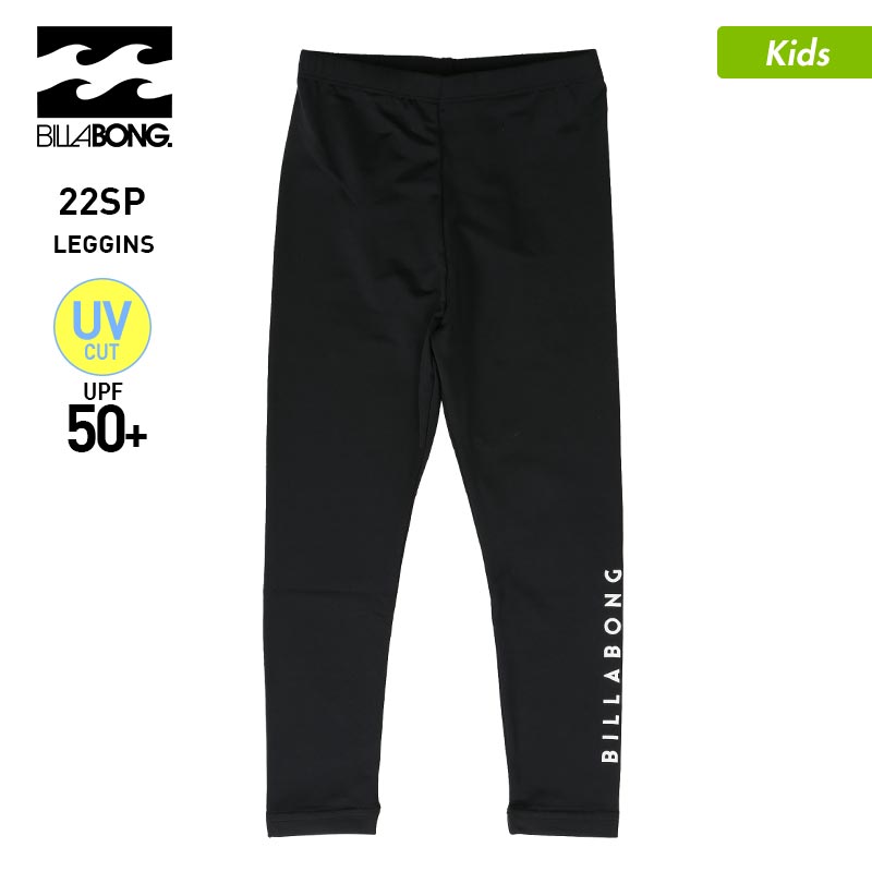 最大2000円OFF券配布 BILLABONG/ビラボン キッズ ラッシュガード レギンス BC015-491 タイツ UVカット UPF50+ スイムレギンス アウトドア 紫外線カット ビーチ 海水浴 プール ジュニア 子供用 こども用 男の子用 女の子用のサムネイル