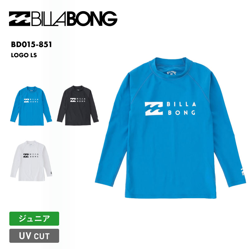 【SALE】 BILLABONG/ビラボン キッズ 長袖 ラッシュガード LOGO LS 2023 SPRING BD015-851 UPF50+ 水着 ハイネック U…