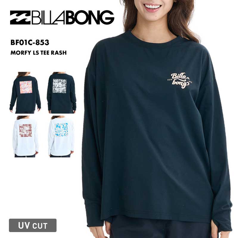 BILLABONG/ビラボン レディース 長袖 ラッシュガード MORFY LS TEE RASH 25SUMMER BF01C-853 Tシャツ UVカット 紫外線対策 日焼け対策 サーフィン ビーチ 海 プール おしゃれ ブランド 女性用