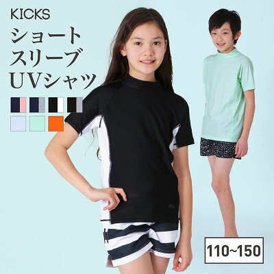スクールTシャツ KICKS KJR-305
