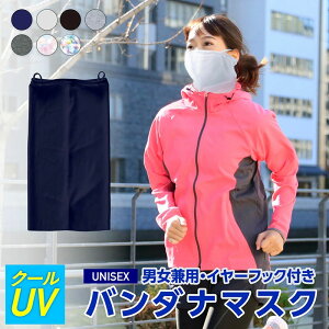 接触冷感 ひんやり UV フェイスカバー ネックガード バンダナマスク 洗える メンズ レディース UVカット ネックカバー フェイスガード ランニングマスク フェイスマスク アウトドア ゴルフ テニス ラッシュガード ランニング ウォーキング 自転車 PAA-870