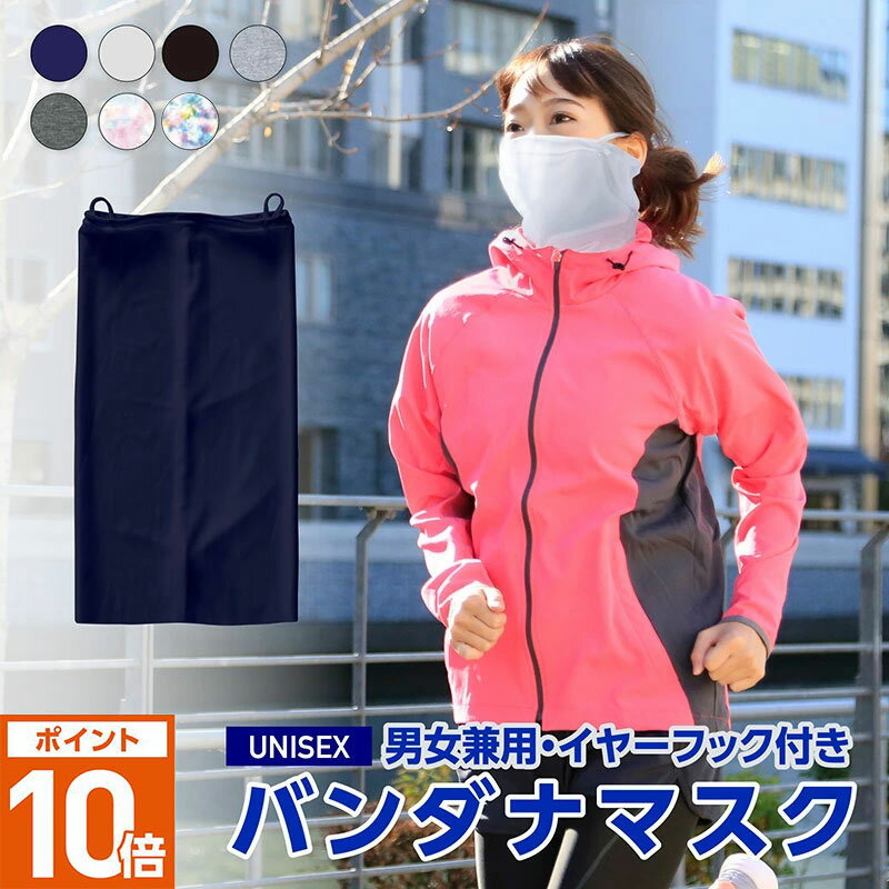 接触冷感 ひんやり 夏用 マスク UVカット フェイスカバー レディース メンズ 接触冷感 速乾 吸汗 さら..