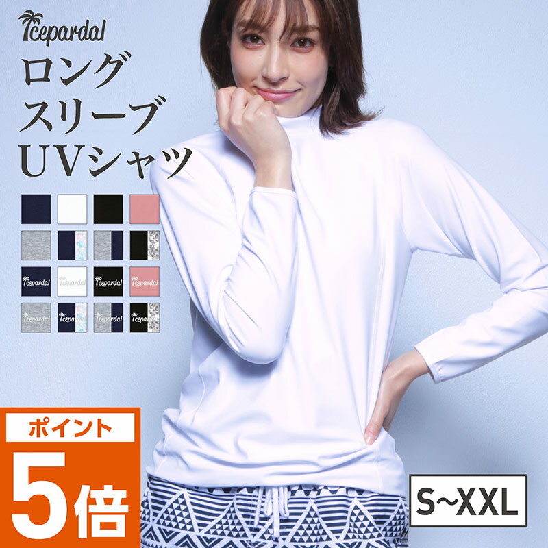 透けない白・遮蔽率99.9%達成 ラッシュガード レディース 長袖 Tシャツ UPF50＋ UV UVカット 体型カバー 大きいサイズ 水着 タンキニ ラッシュパーカー UVパーカーも 16カラー S~XXL ICEPARDAL IR-7450