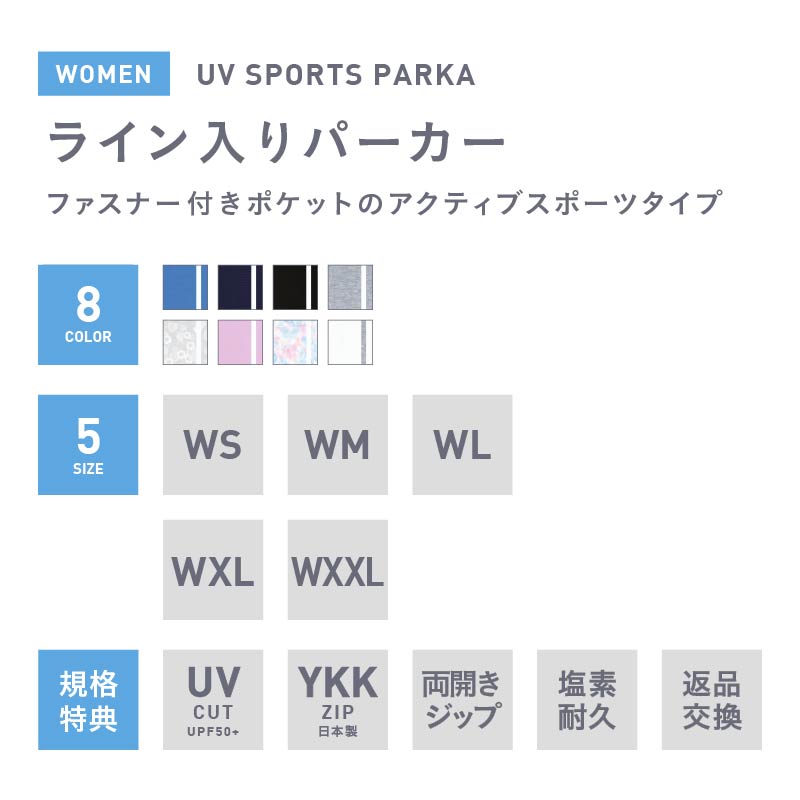 ラッシュガード レディース 水着 パーカー 長袖 UPF50＋ UV UVカット ラッシュパーカー UVパーカー 大きいサイズ ランニングウェア フィットネスウェア アウトドアウェア水陸両用 スポーツ 8カラー S~XXL ICEPARDAL IR-7078