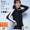 全品5%OFF券配布中 ラッシュガード レディース 水着 パーカー 長袖 UPF50＋ UV UVカット ラッシュパーカー UVパーカー 大きいサイズ ランニングウェア フィットネスウェア アウトドアウェア水陸両用 スポーツ 8カラー S~XXL ICEPARDAL IR-7078