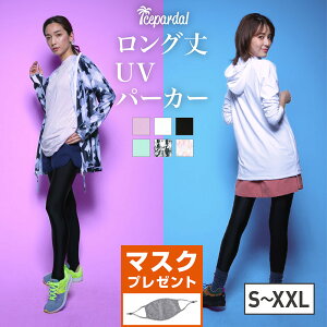 全品5%OFF券配布中 ロング丈 ラッシュガード レディース S〜XXL 水着 長袖 パーカー UPF50＋ UV UVカット ラッシュパーカー UVパーカー 体型カバー 大きいサイズ オーバーサイズ IF-130