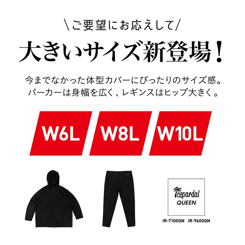 最大2000円OFF券配布中 ラッシュガード レギンス 6L 8L 10L レディース UPF50+ クイーンサイズ 大きいサイズ キングサイズ 体型カバー UVカット 水着 サーフパンツ ラッシュパーカー サーフハット フェイスマスク アームカバー と 日焼け対策 IR-9600QN