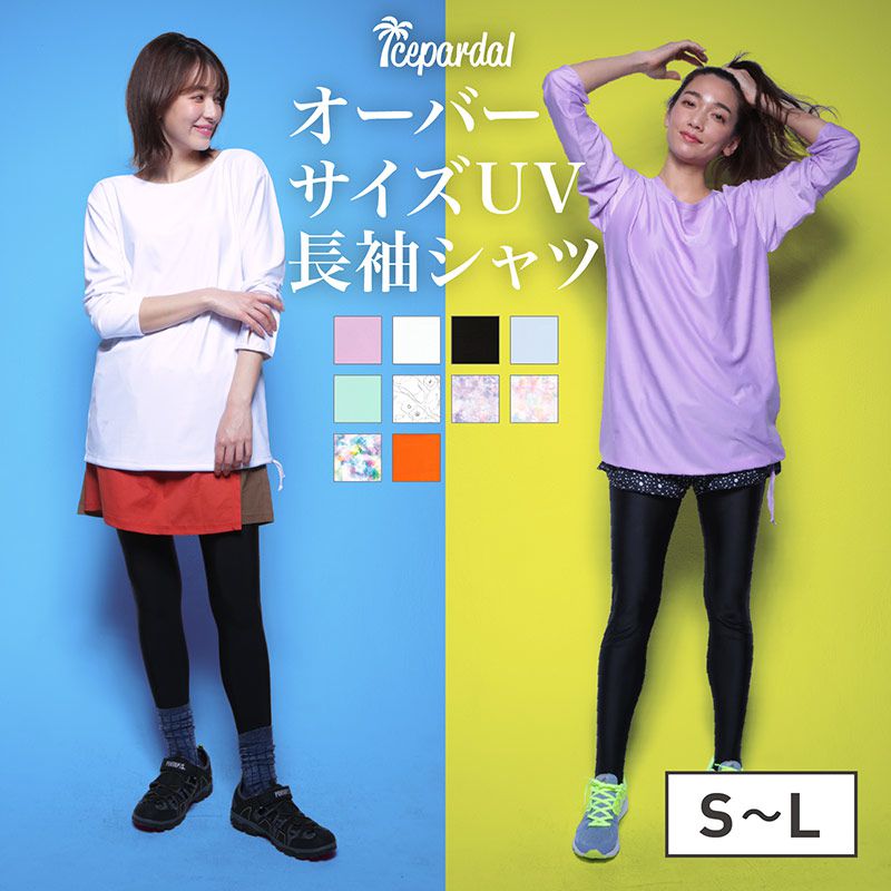 ラッシュガード レディース 長袖 Tシャツ 紫外線対策 UPF50＋ UV UVカット 体型カバー 大きいサイズ IF-140