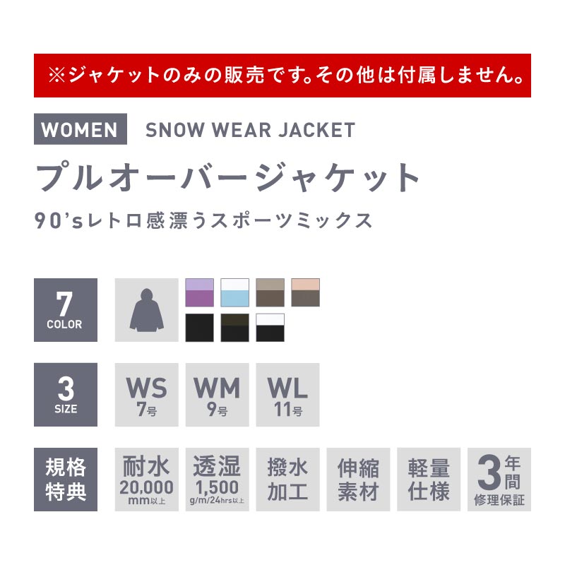 スノーボードウェア アノラック プルオーバー ジャケット スキーウェア レディース ボードウェア スノボウェア スノボ ウェア スノーボード スノボー スキー スノボーウェア スノーウェア 大きい ウエア ICJ-824