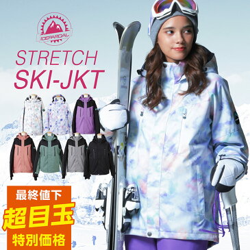 最大2000円OFF券配布中 スキーウェア ジャケット レディース ボードウェア スノボウェア ジャケット スノボ ウェア スノーボードウェア スノーボード スノボー スキー スノボーウェア スノーウェア 大きい ウエア ICJ-819