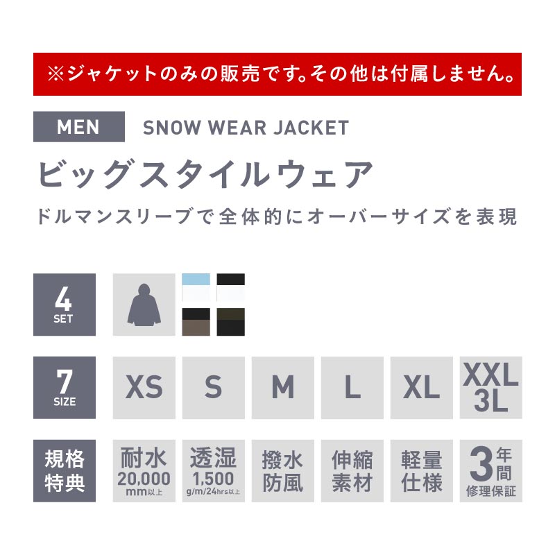 全品5%OFF件配布中 スノーボードウェア スキーウェア ストレッチ ジャケット メンズ レディース ボードウェア スノボウェア スノボ ウェア スノーボード スノボー スキー スノボーウェア スノーウェア ウエア も age-721