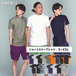 ラッシュガード メンズ レディース Tシャツ 【ネコポス発送対応】 半袖 UPF50＋ UV UVカット 体型カバー 日焼け止め 水着 サーフパンツ ボードショーツ トレンカ レギンス パーカー ラッシュパーカー 長袖 サーフハット キッズ も 14カラー S~XXL PONTAPES PR-5000