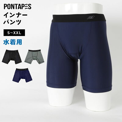 インナー水着パンツ PONTAPES PSI-300