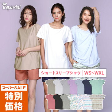 最大2000円OFF券配布 透けない白・遮蔽率99.9％達成 ラッシュガード レディース オーバー Tシャツ UPF50＋ UV UVカット 半袖 体型カバー 大きいサイズ 水着 タンキニ キッズ メンズ ラッシュパーカー UVパーカーも 15カラー S~XL ICEPARDAL IR-7400