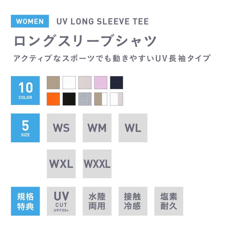 最大2000円OFF券配布 透けない白・遮蔽率99.9%達成 ラッシュガード レディース 長袖 Tシャツ UPF50＋ UV UVカット 体型カバー 大きいサイズ 水着 タンキニ ラッシュパーカー UVパーカーも 16カラー S~XXL ICEPARDAL IR-7450