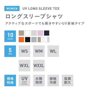 透けない白・遮蔽率99.9%達成 ラッシュガード レディース 長袖 Tシャツ UPF50+ UV UVカット 体型カバー 大きいサイズ 水着 タンキニ ラッシュパーカー UVパーカーも 16カラー S~XXL ICEPARDAL IR-7450