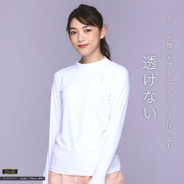 透けない白・遮蔽率99.9%達成 ラッシュガード レディース 長袖 Tシャツ UPF50+ UV UVカット 体型カバー 大きいサイズ 水着 タンキニ ラッシュパーカー UVパーカーも 16カラー S~XXL ICEPARDAL IR-7450
