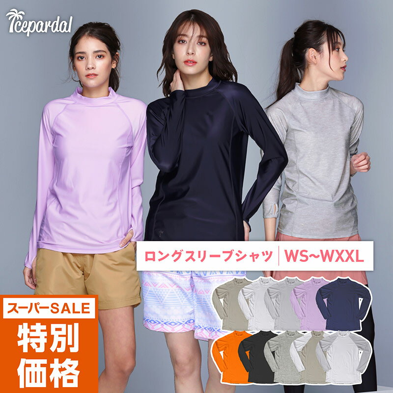 最大2000円OFF券配布 透けない白・遮蔽率99.9%達成 ラッシュガード レディース 長袖 Tシャツ UPF50＋ UV UVカット 体型カバー 大きいサイズ 水着 タンキニ ラッシュパーカー UVパーカーも 16カラー S~XXL ICEPARDAL IR-7450