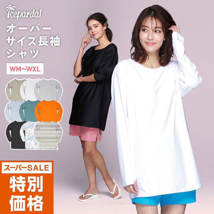 透けない白 ラッシュガード レディース 長袖 Tシャツ UPF50＋ UV UVカット 体型カバー 大きいサイズ 水着 フィットネス スポーツ ヨガ サップ サーフィン IF-141