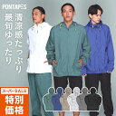 防虫加工 UVカット ジャケット バーサタイル メンズ レディース ナイロン ワッシャー フード ジャケット コンパクト マウンテンパーカー ラッシュガード 日...