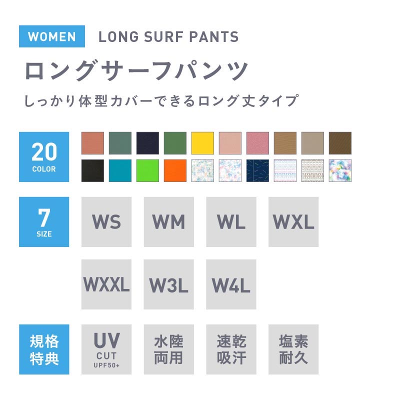 水陸両用 サーフパンツ ロング丈 レディース 365日保証 水着 ショートパンツ ボードショーツ ラッシュガード タンキニ ワンピース ハーフ 体型カバー 大きいサイズ UVカット メンズ キッズ トレンカ レギンス と 16カラー S~4XL ICEPARDAL IR-7600