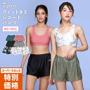 ショートパンツ スポーツウェア フィットネス スポーツ ジムウェア 吸汗速乾 さらさら ストレッチ トレーニングウェア ランニング ジョギング ウォーキング ビ...