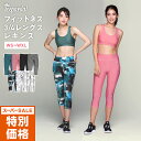 ヨガウェア ヨガ レギンス ヨガパンツ 水陸両用 着圧レギンス UVカット ストレッチ 接触冷感 耐塩素 日焼け防止 ビーチ プール SUP フィットネス ホッ...