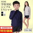 全品エントリーP5倍 ラッシュガード キッズ スークール スイミング 授業 用 子供用 ジュニア パーカー 長袖 UPF50+ UV UVカット ラッシュパーカ...