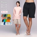 水陸両用 サーフパンツ ロング丈 レディース 365日保証 水着 ショートパンツ ボードショーツ ハーフ 体型カバー 大きいサイズ UVカット 16カラー S~4XL ICEPARDAL IR-7600 【均一】(4)