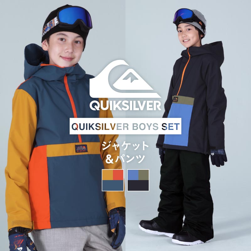 QUIKSILVER スノーボードウェア 上下セット スキーウェア メンズ ボードウェア スノボウェア スノボ ウェア スノーボード スノボー スキー スノボーウェア スノーウェア ジャケット パンツ ウエア 激安 クイックシルバー QSJ-B SET