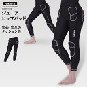 全品2点で5％OFF スノーボード スキー プロテクター キッズ 130 140 150 子供用 ジュニア ヒップパッド ヒップパット ガード インナー ヒッププロテクター メンズ レディース スノーボードウェア スキーウェア スノボウェア と スノボ スノボー PONHP-350K