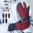 スキー グローブ スノーボード インナー付 トリガー ロブスター スノーボードグローブ スキーグローブ レディース メンズ スノボ スノボー スキー スノボグロ...
