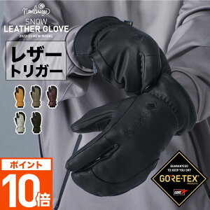 エントリーで全品P10倍 GORE-TEX ゴアテックス レザー スノーボード スキー インナー付 グローブ トリガー ロブスター スノーボードグローブ スキーグローブ レディース メンズ スノボ スノボー スキー スノボグローブ スノボーグローブ スノーグローブ 手袋 激安 AGE-61TR